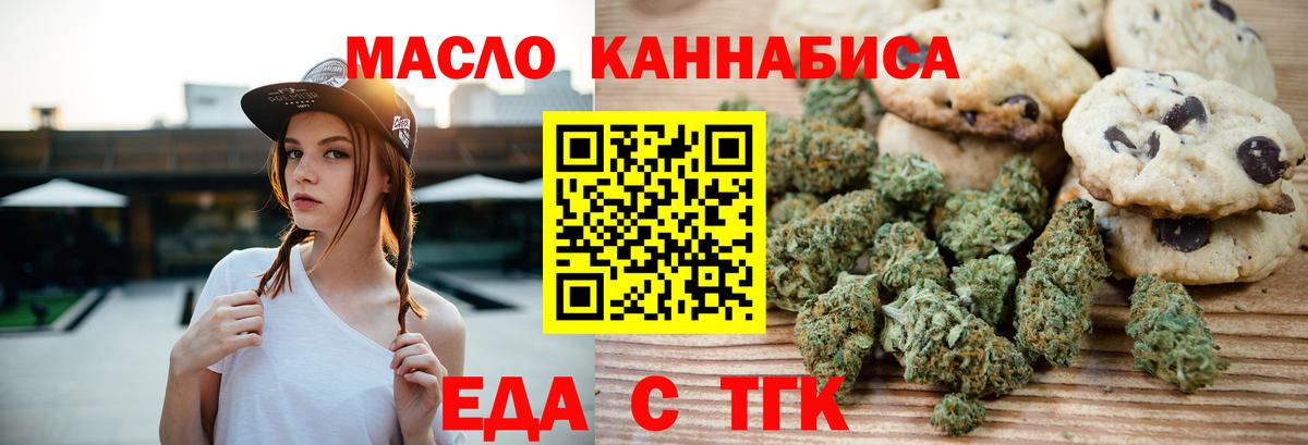 Россия  Cannafood конопля  Вход с VPN 