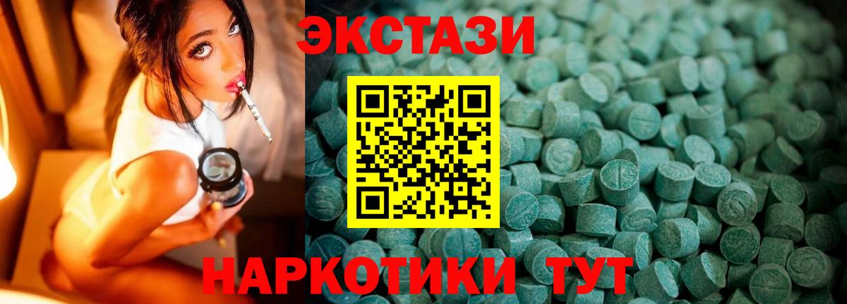 ЭКСТАЗИ круглые Россия