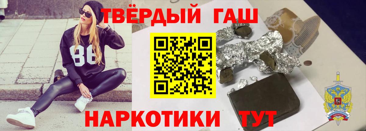 Гашиш Premium  Вход с VPN  Россия 