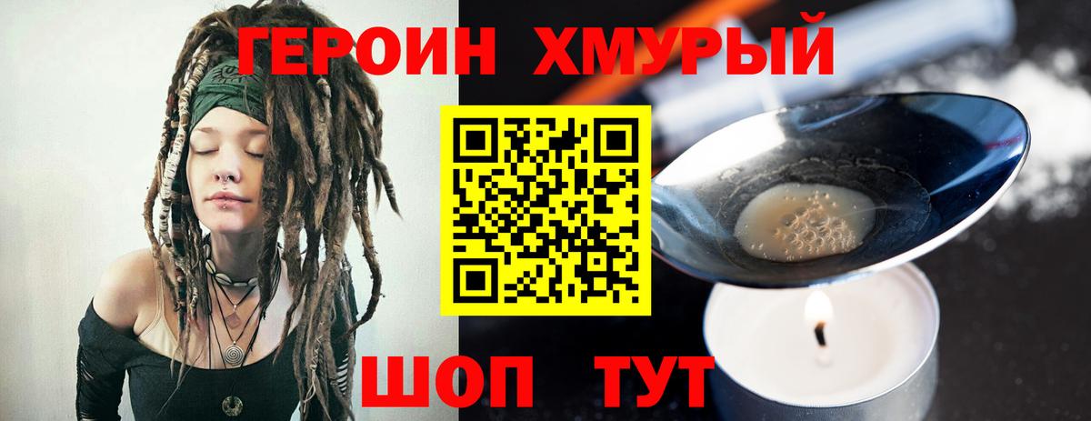 Героин Афган Россия