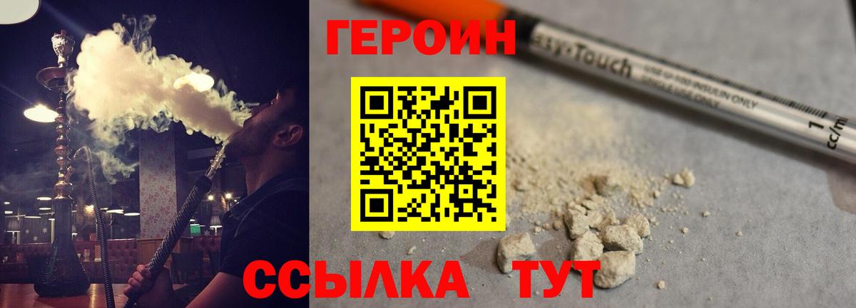 ГЕРОИН Афган  Героин  Россия  Вход с VPN 