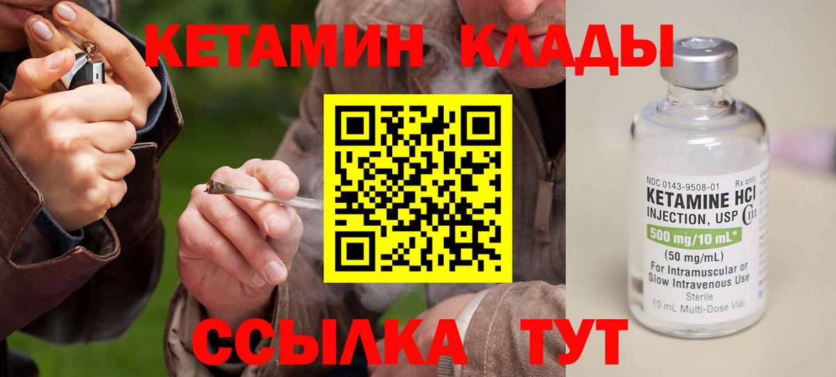 Россия  Кетамин VHQ  Вход с VPN  КЕТАМИН VHQ 