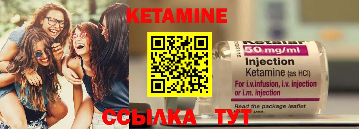 КЕТАМИН VHQ Россия