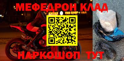 мяу мяу кристалл Абакан