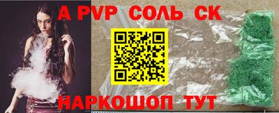 мяу мяу кристалл Абакан