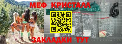 мяу мяу кристалл Абакан