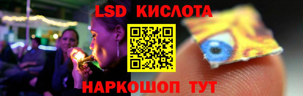 Россия  ЛСД экстази кислота  Лсд 25 экстази  ЛСД экстази кислота  Вход с VPN 