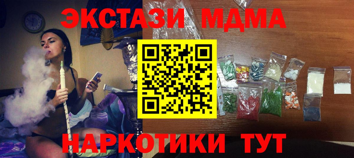 MDMA кристаллы Россия