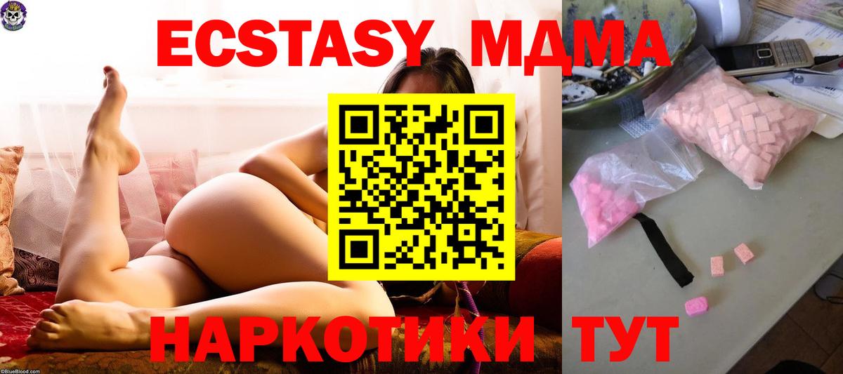 MDMA Molly  Вход с VPN  MDMA молли  Россия 