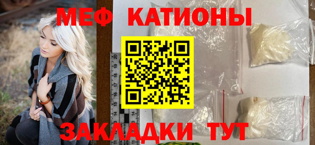 Меф  Россия