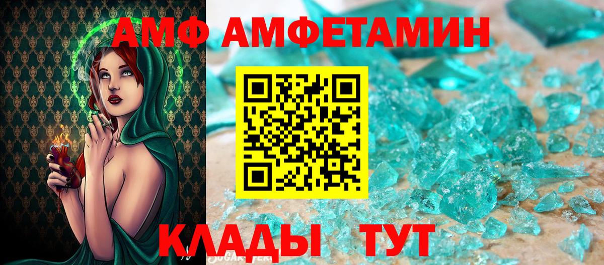 МЕТАМФЕТАМИН кристалл  Вход с VPN  Россия  МЕТАМФЕТАМИН кристалл 