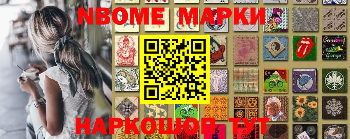 Наркотические марки 1,5мг Россия