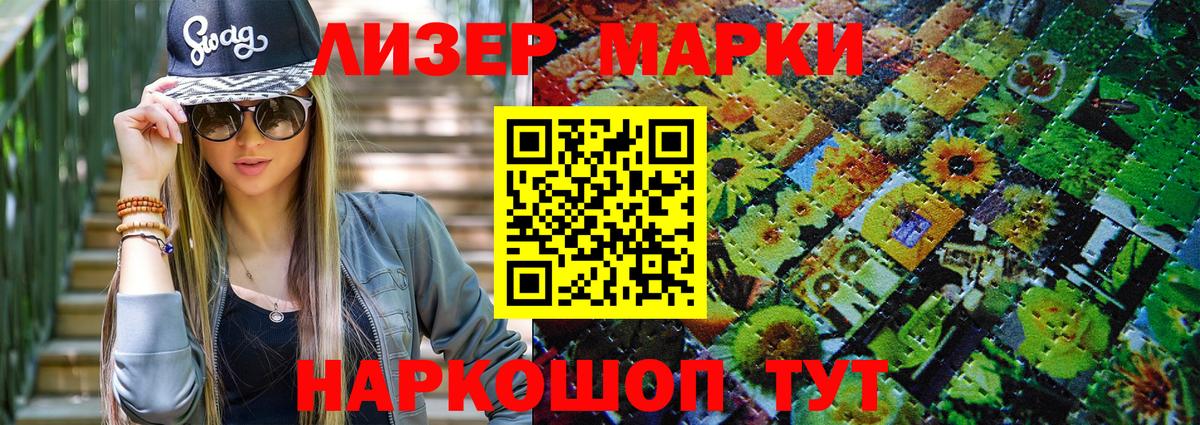 Марки N-bome  Марки N-bome 1,8мг  Вход с VPN  Россия 