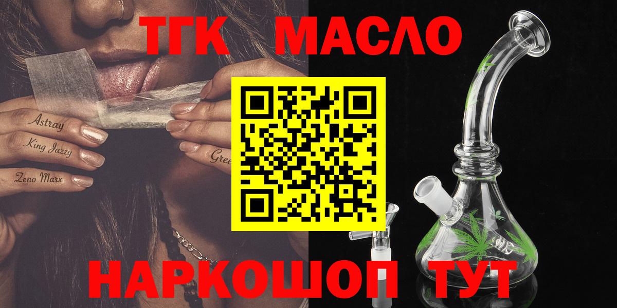 Россия  Дистиллят ТГК вейп с тгк  Вход с VPN  ТГК THC oil 